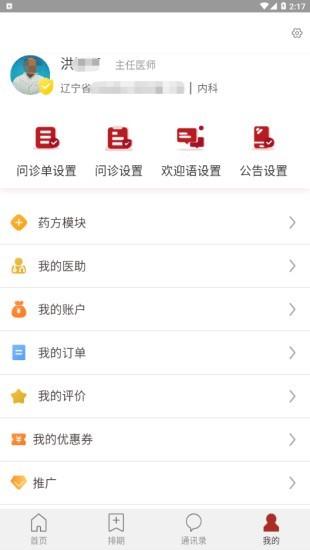 九芝中医线上排队