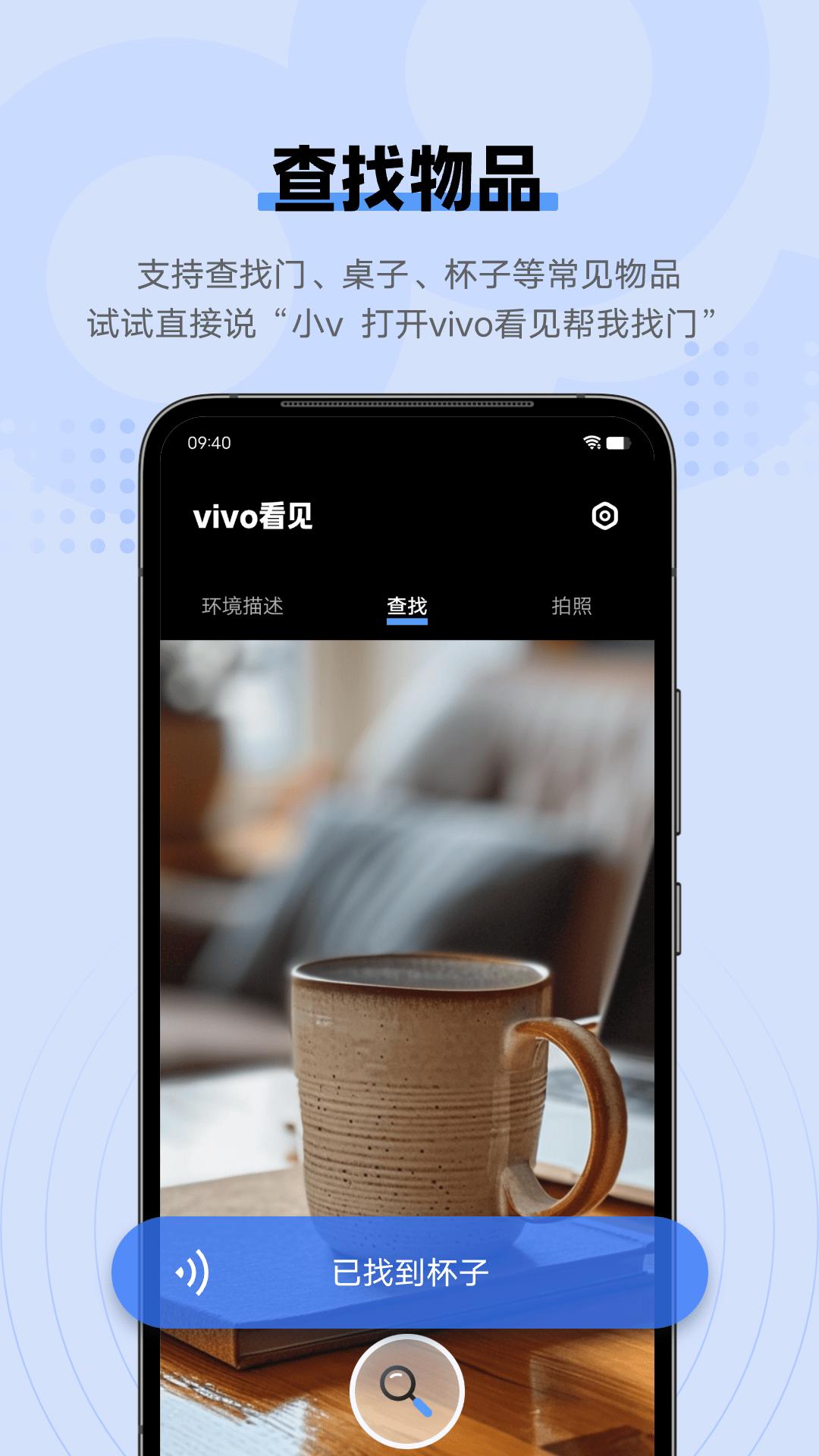 vivo看见最新版本v3.2.0.1 手机版 v6.2.3