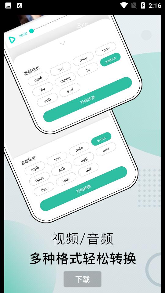 小熊文件工具箱4.7.0.0 安卓最新版 v4.4.2