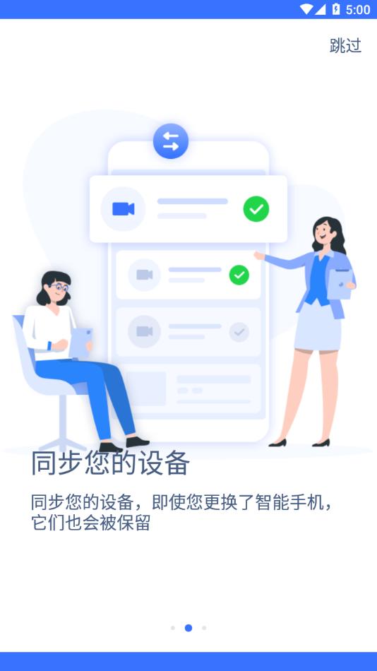 慧眼+监控app安卓版1.16.2最新版 v4.4.2