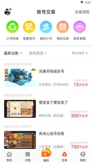 冷狐游戏盒子安卓版