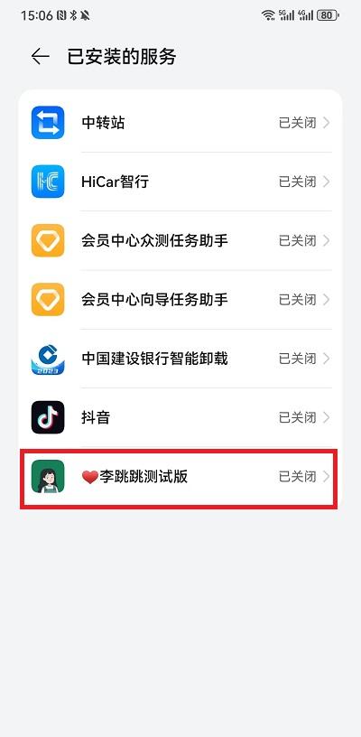 李跳跳2024最新版