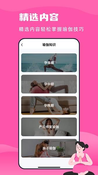 孕妇瑜伽