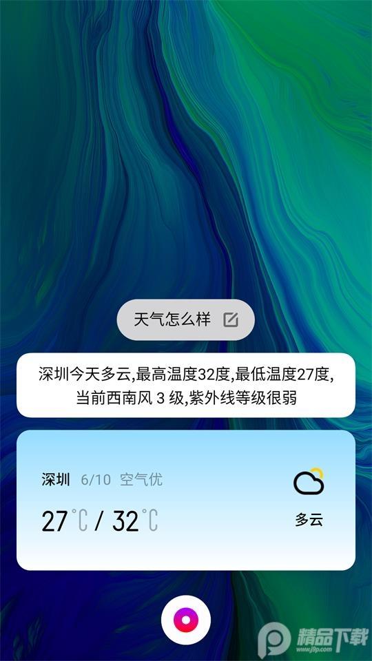 小布助手app官方版v11.9.2 最新版 v6.5.4