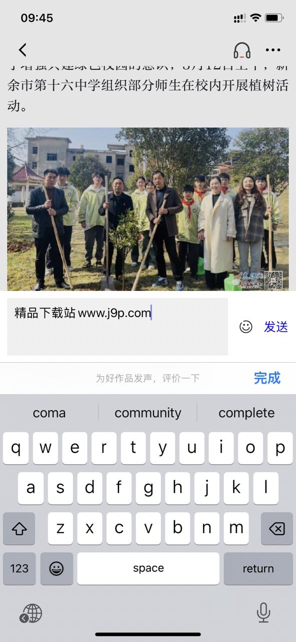 新余头条新闻app官方版v2.9.0 安卓最新版 v6.1.4