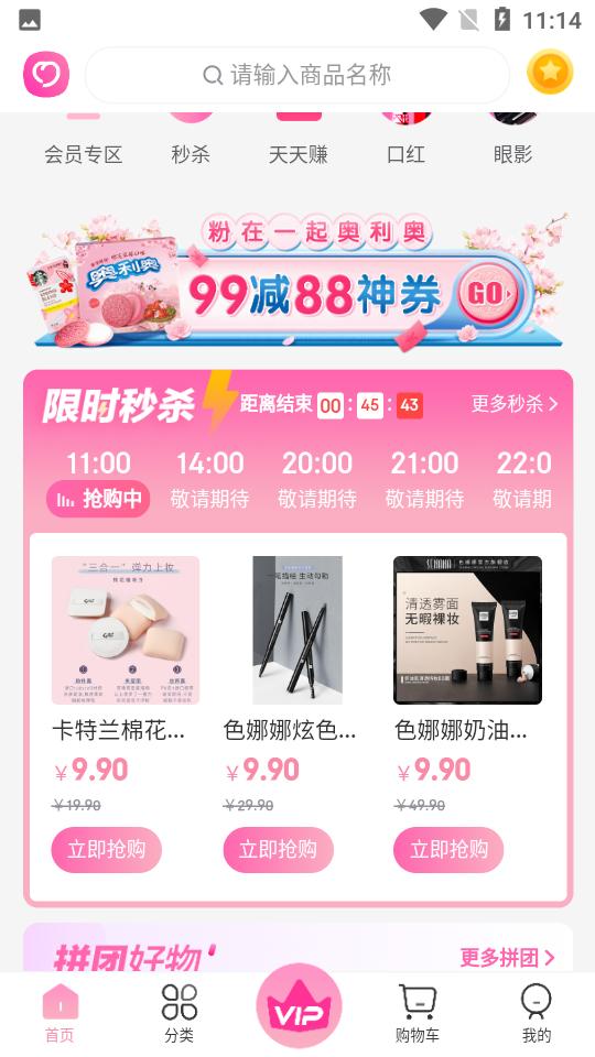 蜜淘圈APPV1.3.3手机最新版