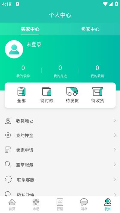 茶易app1.1.3安卓版 v6.5.2