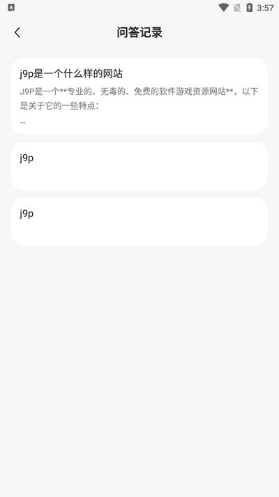夸夸AI官方最新版v1.0.1 安卓版 v3.4.3
