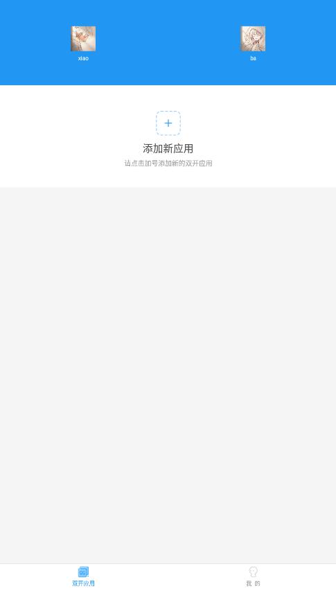 小霸框架防火墙 v5.3.1