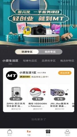 摩童外拓潮流商城