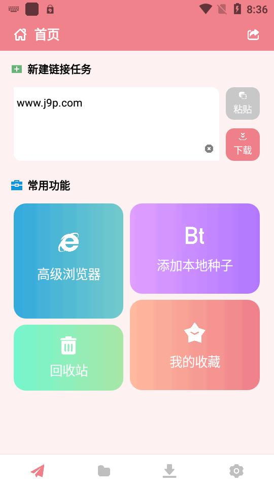 柚子下载器app最新版v1.1.1 安卓免费版 v3.2.2