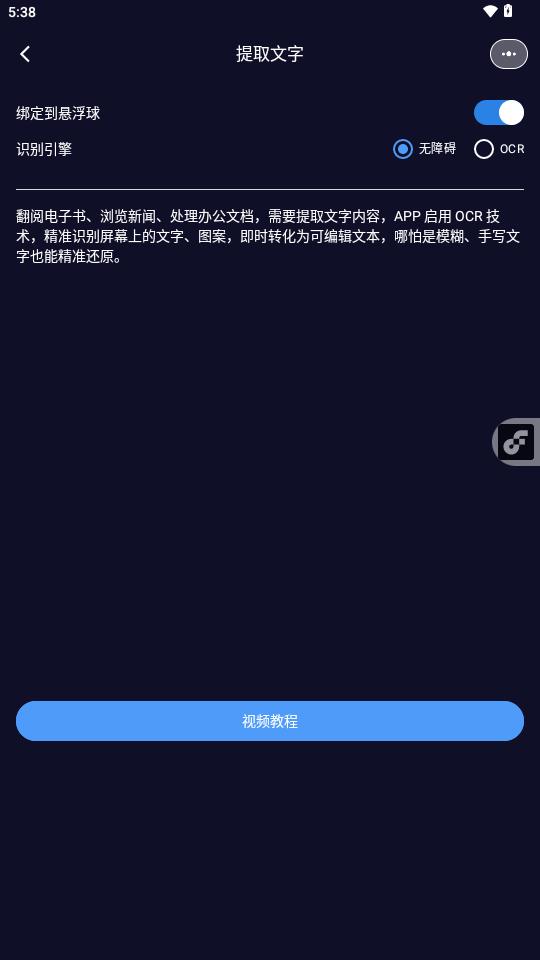 AI悬浮窗读屏软件v1.0 安卓免费版 v5.1.2