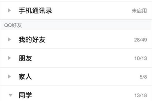 已删好友查询软件