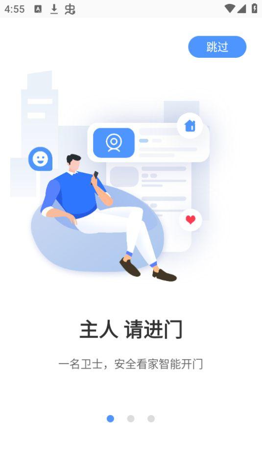 凯迪仕智能app官方版5.8.2.3 最新版 v6.2.3