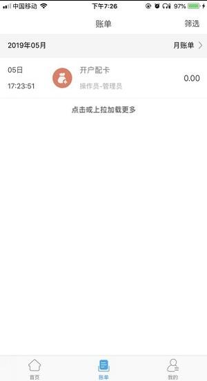 酒钢点点通1.0