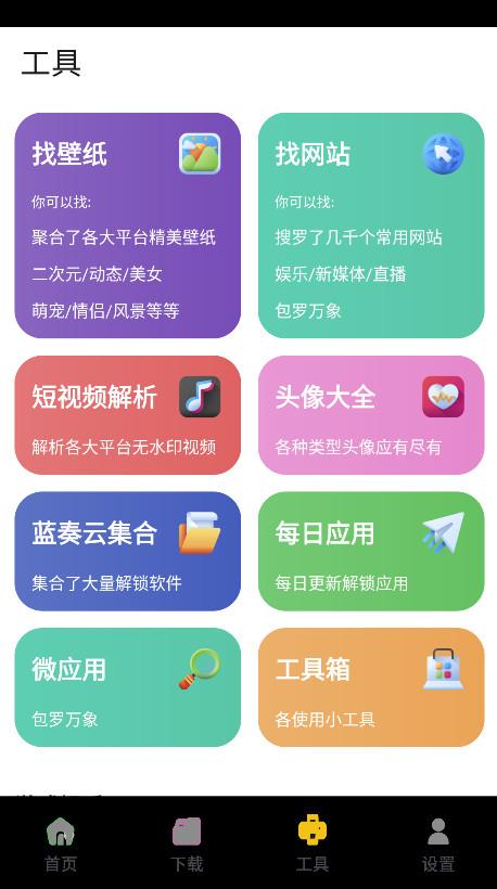 资源宝典 v4.2.1