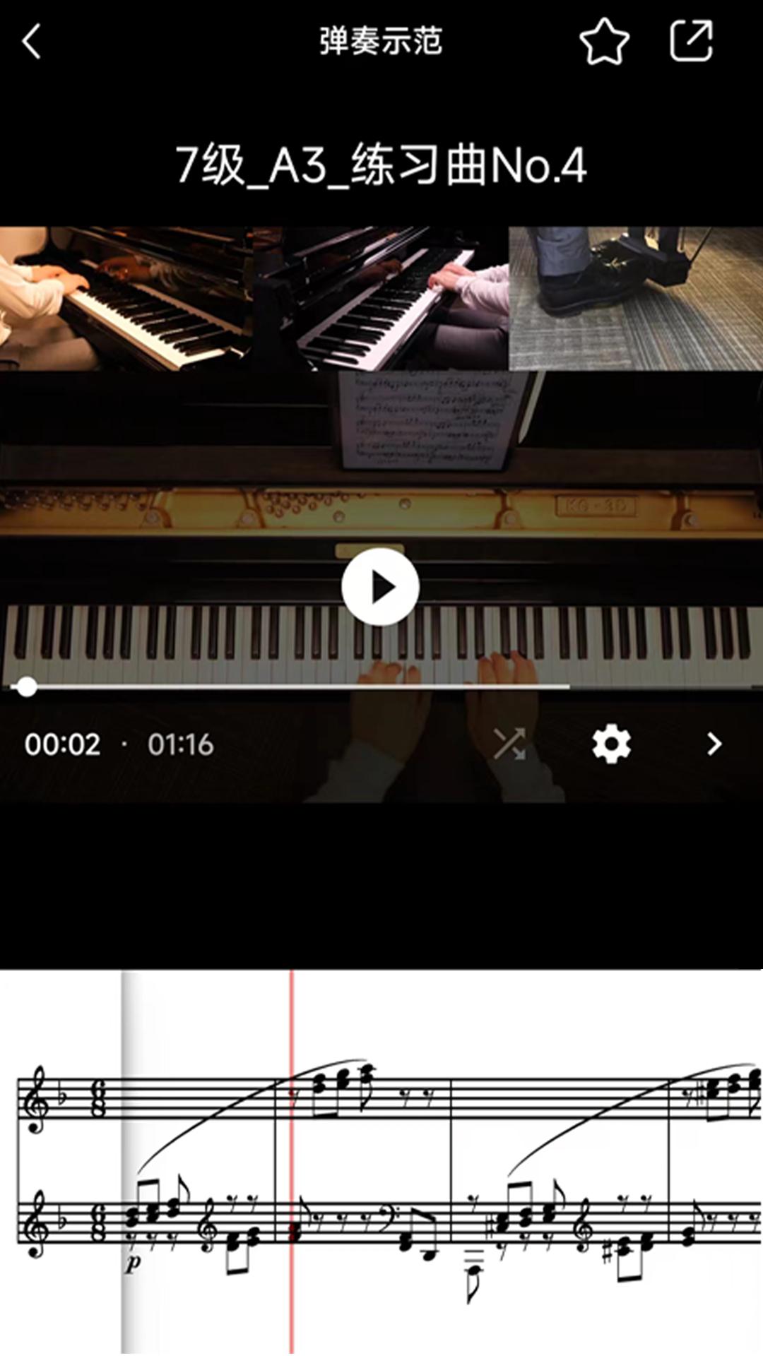 练琴帮app手机安卓版1.1.7最新版 v5.2.4