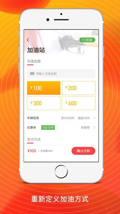 会油加油