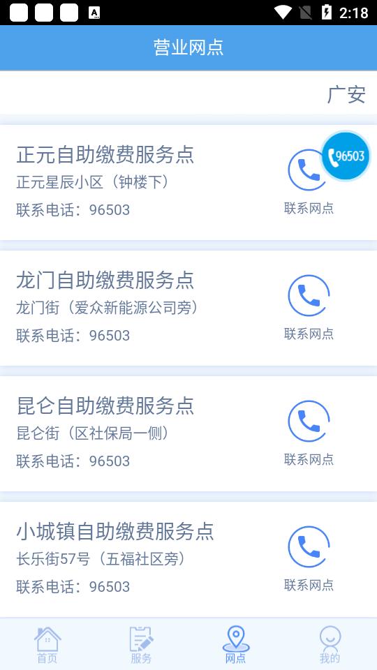 掌上爱众app4.2.3 官方版 v5.0.4