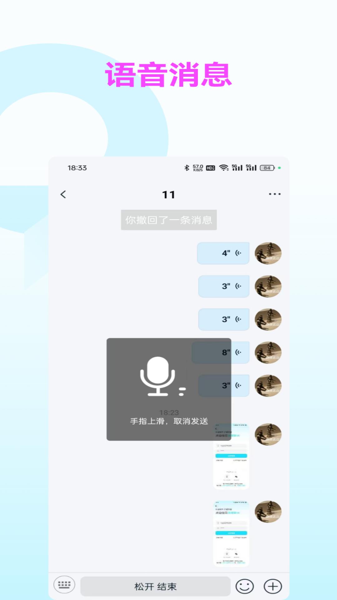 暗信app聊天软件v2.0.1.8 免费版 v4.3.2