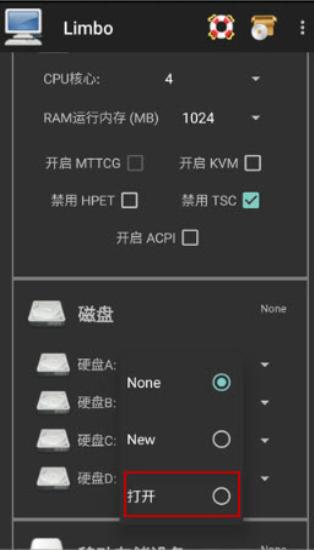 Limbo虚拟机5.0.0版本