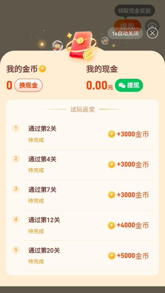 玩转空间试玩app最新版v1.3.5 安卓手机版 v3.1.3