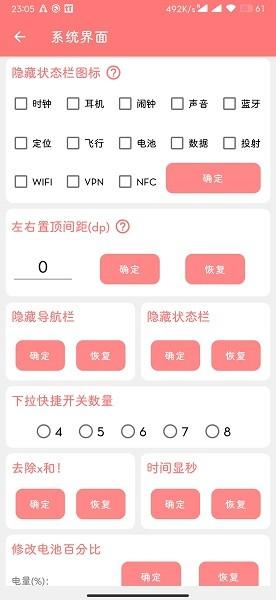 搞机工具箱便携版