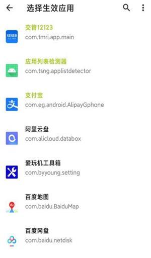 隐藏应用列表app