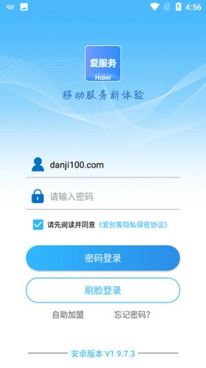 爱服务兵端