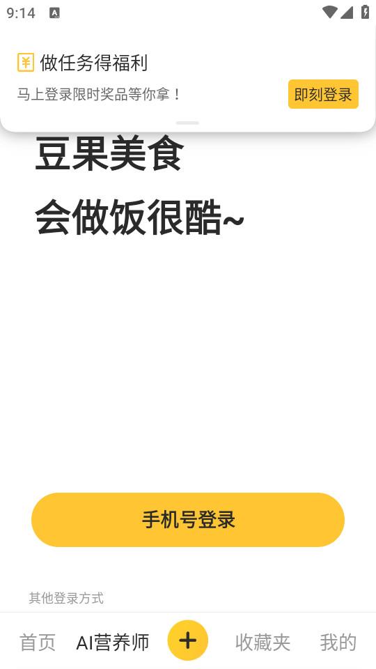 豆果美食菜谱app8.2.16.2 安卓版 v3.1.3