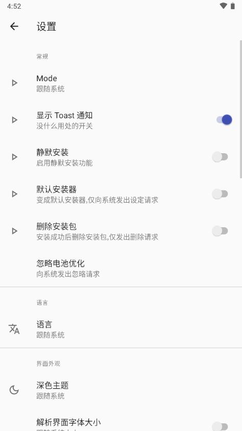 R-安装组件app2.6.11-beta 最新版 v3.2.4