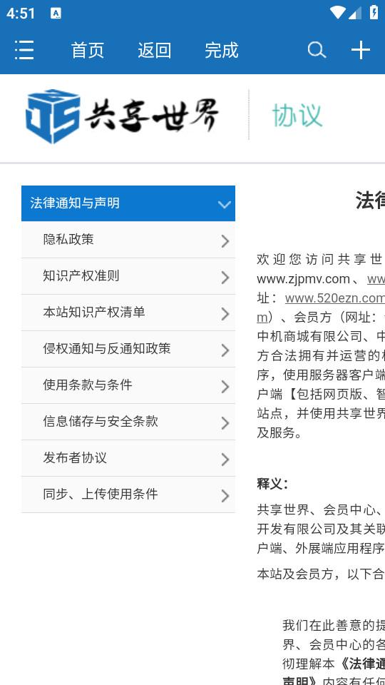灵魂人元宇宙app2.0.34 最新版 v5.4.3