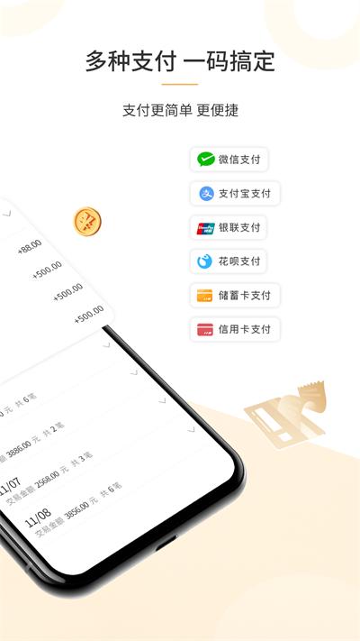 笔笔付橙