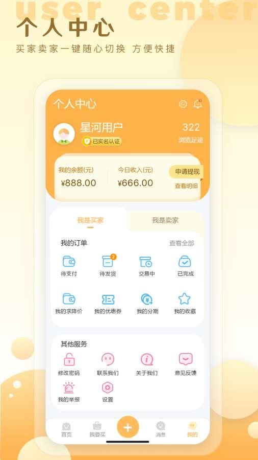 星河游戏账号业务平台