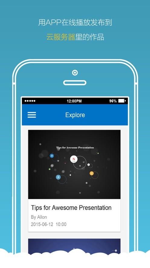 Focusky软件手机版v2.12 安卓版 v3.3.2