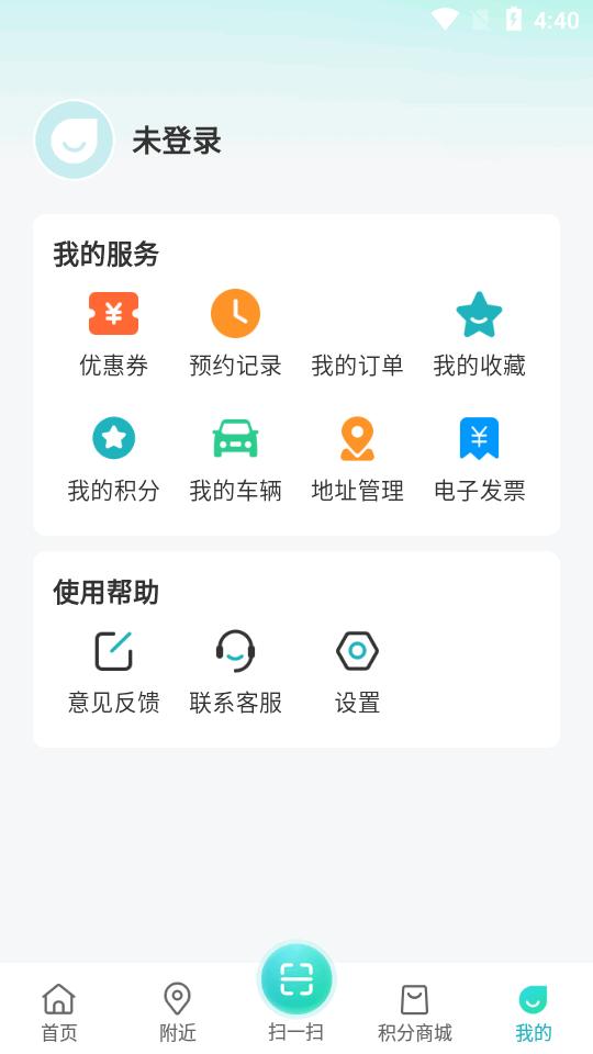 光谷出行app最新版v1.0.32 安卓手机版