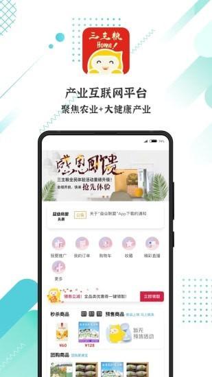 益业商圈安卓版