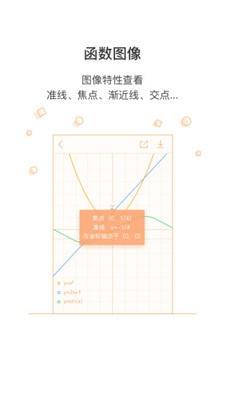 超级计算器3.14新版本