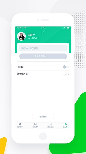 螳螂营销系统