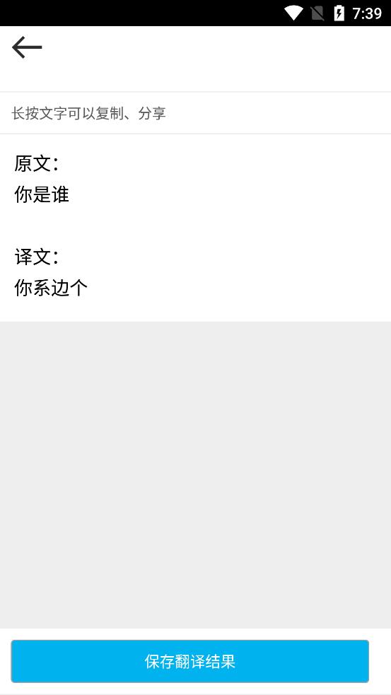 拍照翻译app专业版v5.5.6 安卓内购版 v5.3.4