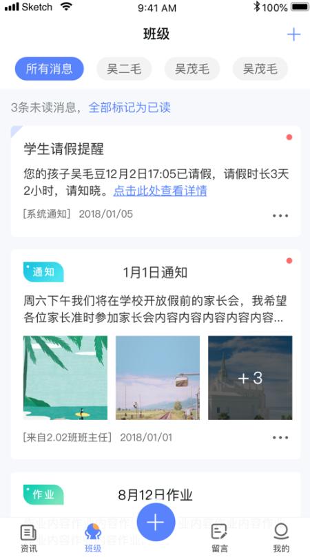 讯达安APP1.0.20 官方版 v6.2.3