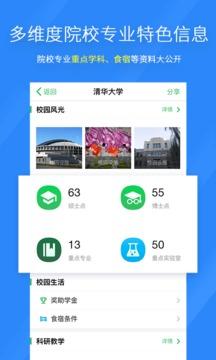 完美志愿填报软件