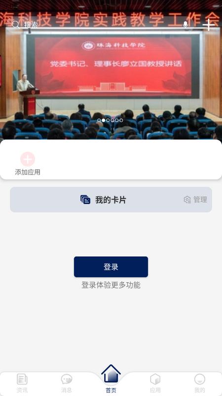 我的珠科app官方版v1.3.1 最新版 v3.5.1