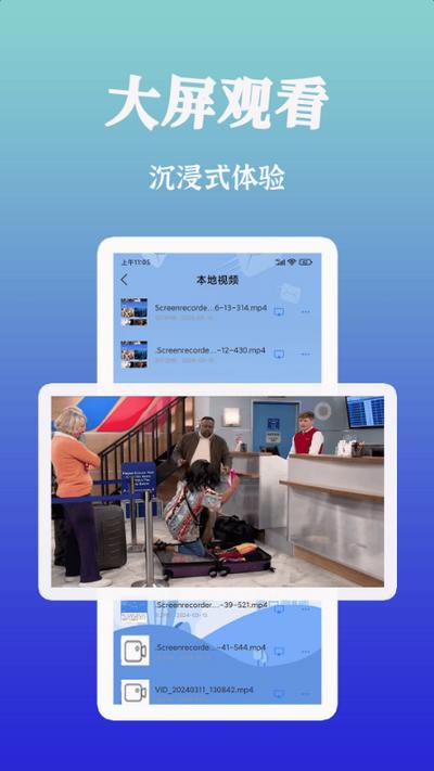 智慧投屏app官方版v1.0.8 手机最新版 v3.3.3