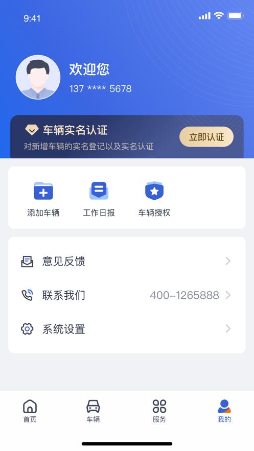 凯马车管家