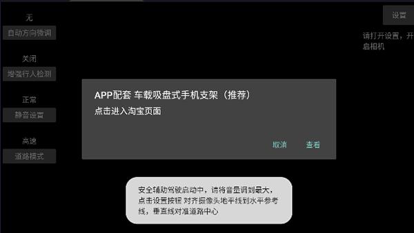 哈友安全辅助驾驶app v5.2.2