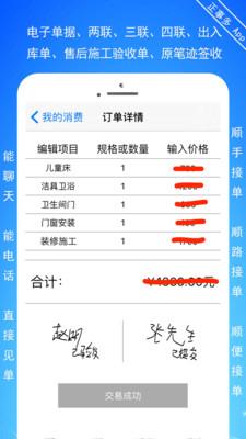 正事多接单派单