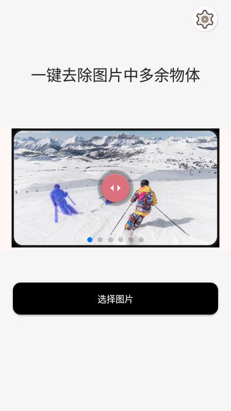 魔法橡皮擦消除笔手机最新版v1.0 安卓版 v6.4.4