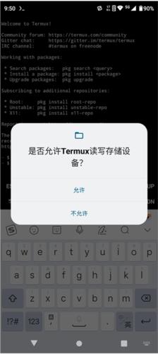 Termux中文版