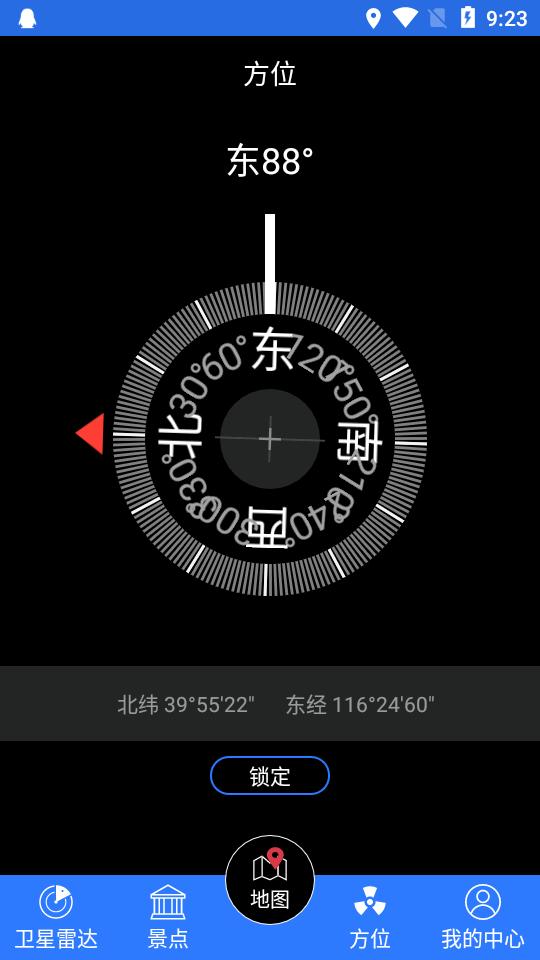 3D高清卫星地图免费app最新版v5 安卓最新版